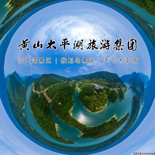 永春720全景拍摄